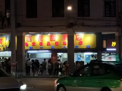 门面-玫瑰甜品(文明路店)