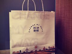 -前进麦味·天然烘焙(凯德1818店)