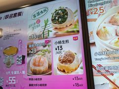 菜单-小杨生煎(黄河路美食休闲街店)
