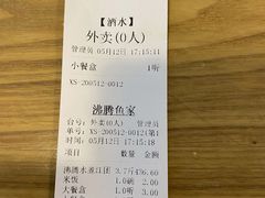 -沸腾鱼家(大尧三路店)
