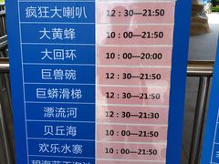 -美的鹭湖探索王国