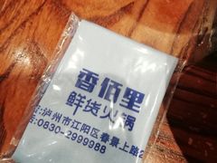 -香佰里鲜货火锅(佳乐金街店)