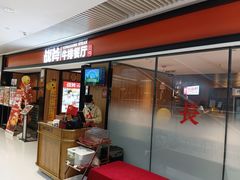 -战斧牛排餐厅(悦方IDmall店)