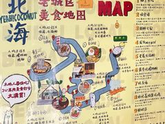 -椰椰大吉(海城店)