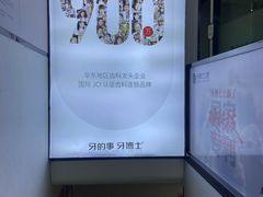 -牙博士口腔品牌连锁(杨浦店)