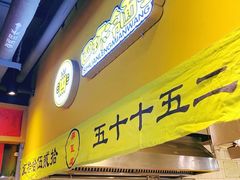 -四环冷面王(西单华威约饭街店)
