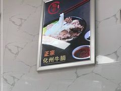 -化州颜勇牛腩(深圳总店)