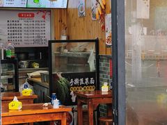 -手擀菠菜面(西康路店)