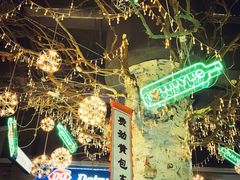 -吾悦广场(南京鼓楼店)