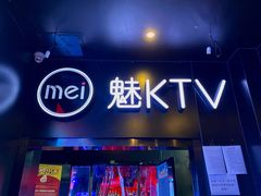 -魅KTV(北京望京万科时代中心店)