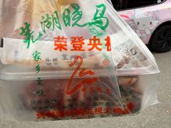 -晓马鸭店(新芜路店)