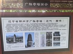 -广胜寺塔