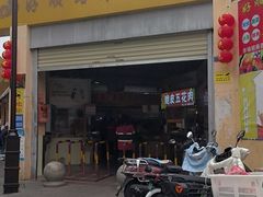 -文山荷鲜居(翠湖店)