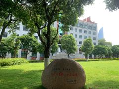 -厦门大学(思明校区)