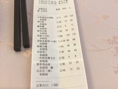 账单-北京全聚德(西翠路店)