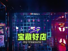 -998KTV(民治民乐店)