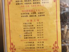 菜单-功德林素菜饭庄(前门店)