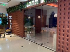 -LANN I 蘭·泰式古法按摩(高岛屋百货店)
