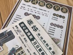 菜单-燊荣记(北京路店)