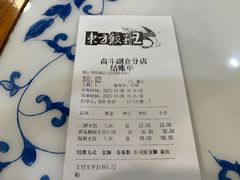 -东方饺子王(奋斗副食店)
