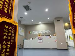 -瑞鹏宠物医院·爱宠堂·骨外专科(西荷分院)