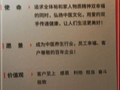 -裕和堂中医推拿艾灸(太古汇臻品店)