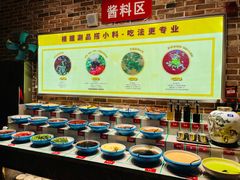 自助调料区-钱库里海鲜自助(星海广场店)