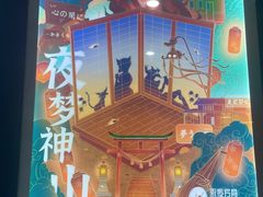 -永夜方舟·捉迷藏·二次元密室