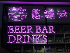 -梵云依家小冒菜(新街口总店)