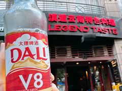 -滇道云南特色料理(康定路店)