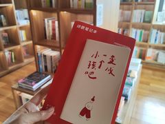 -PAGEONE(北京坊店)
