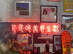 -nodcafe(M50创意园店)