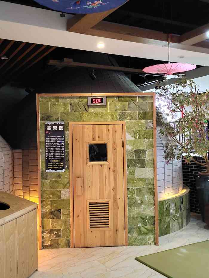 大蓝鲸欢乐汤温泉汗蒸洗浴-"谢谢大众点评的福利,在大蓝鲸欢乐汤免费