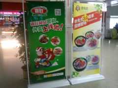 -烟台汽车总站