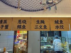 -悦海·家宴·冰花皮皮虾大锅贴(宝龙店)