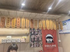-小闺女儿肉龙(西湖道店)