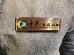-中苑海韵