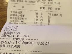 西贝莜面村(百联西郊店)-西贝莜面村(上海百联西郊店)