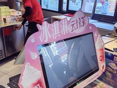 -DQ·蛋糕·冰淇淋(民勇嘉泰店)