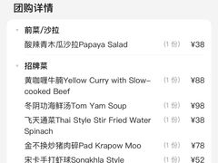 -KingThaia金泰兰(滨江天街店)