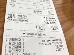 账单-香港饭店0410(弘大店)
