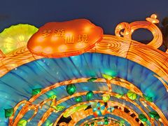 -欢乐海岸椰林沙滩-2025湾区超级灯会