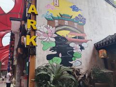 -杭州宋城