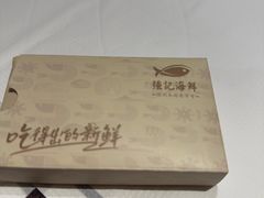 -强记海鲜·大排档(蛇口新街店)