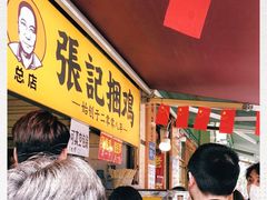 -张记捆鸡(总店)