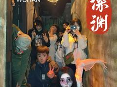 -棂笼·深度沉浸密室(武汉旗舰店)