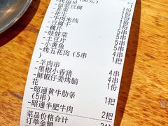 账单-烤坝昭通把把烧(眉山总店)