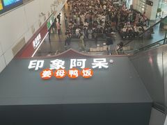 -厦门高崎国际机场-T3航站楼