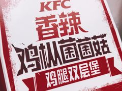 -肯德基(凤凰海店)