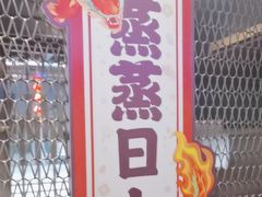 -川西坝子火锅(清江东路3.0直营店)